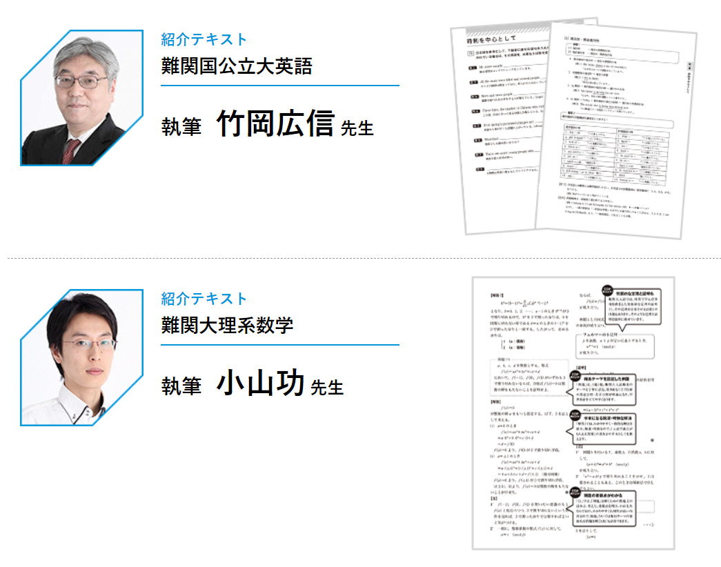 難関大に特化！学研プライムゼミの評判、口コミ、講師、料金を徹底